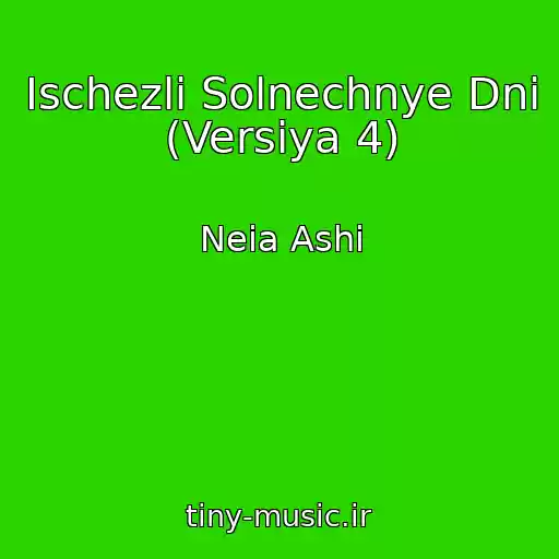 کاور آهنگ Ischezli Solnechnye Dni (Versiya 4) از Neia Ashi