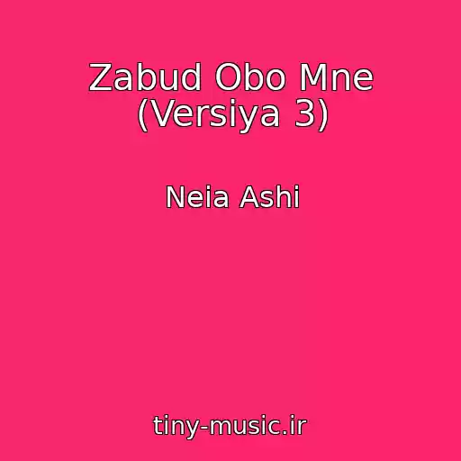 کاور آهنگ Zabud Obo Mne (Versiya 3) از Neia Ashi