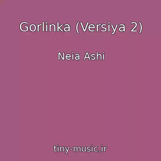 کاور آهنگ Gorlinka (Versiya 2) از Neia Ashi