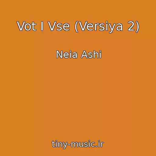 کاور آهنگ Vot I Vse (Versiya 2) از Neia Ashi
