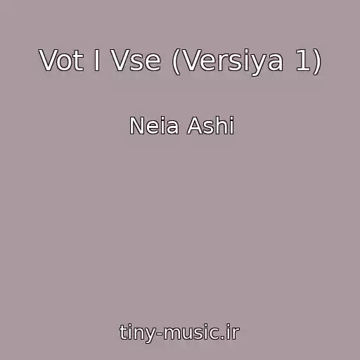 کاور آهنگ Vot I Vse (Versiya 1) از Neia Ashi