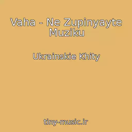 کاور آهنگ Vaha - Ne Zupinyayte Muziku از Ukrainskie Khity