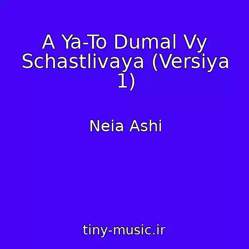 کاور آهنگ A Ya-To Dumal Vy Schastlivaya (Versiya 1) از Neia Ashi