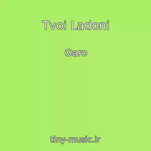 کاور آهنگ Tvoi Ladoni از Garo