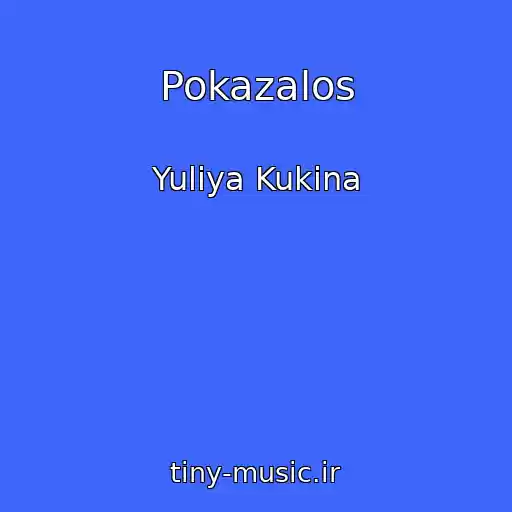 کاور آهنگ Pokazalos از Yuliya Kukina