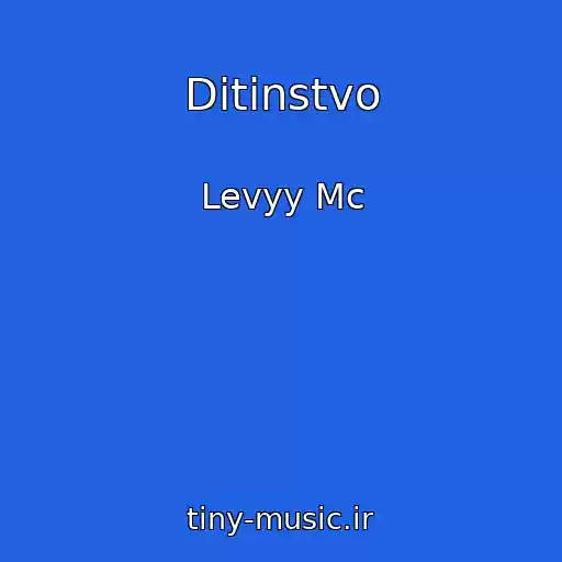 کاور آهنگ Ditinstvo از Levyy Mc