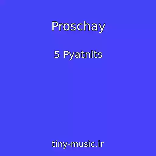 کاور آهنگ Proschay از 5 Pyatnits
