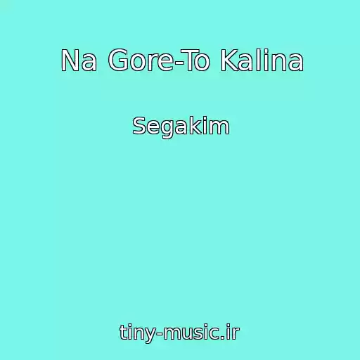 کاور آهنگ Na Gore-To Kalina از Segakim