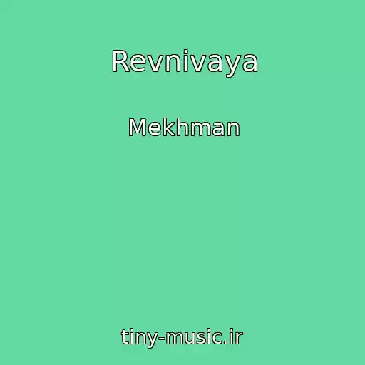 کاور آهنگ Revnivaya از Mekhman