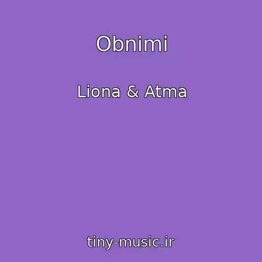 کاور آهنگ Obnimi از Liona & Atma
