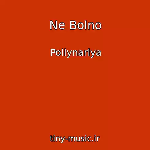 کاور آهنگ Ne Bolno از Pollynariya