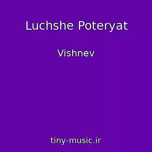 کاور آهنگ Luchshe Poteryat از Vishnev