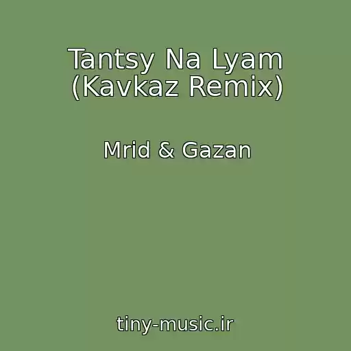 کاور آهنگ Tantsy Na Lyam (Kavkaz Remix) از Mrid & Gazan