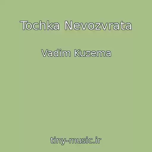 کاور آهنگ Tochka Nevozvrata از Vadim Kuzema