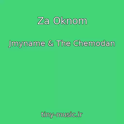 کاور آهنگ Za Oknom از Jmyname & The Chemodan