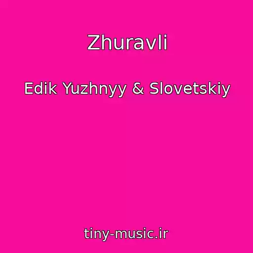 کاور آهنگ Zhuravli از Edik Yuzhnyy & Slovetskiy