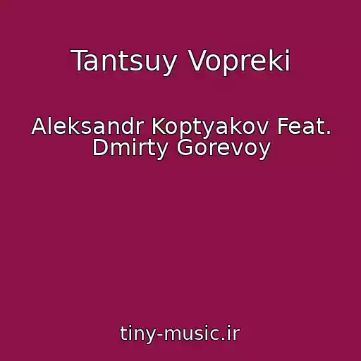 کاور آهنگ Tantsuy Vopreki از Aleksandr Koptyakov Feat. Dmirty Gorevoy