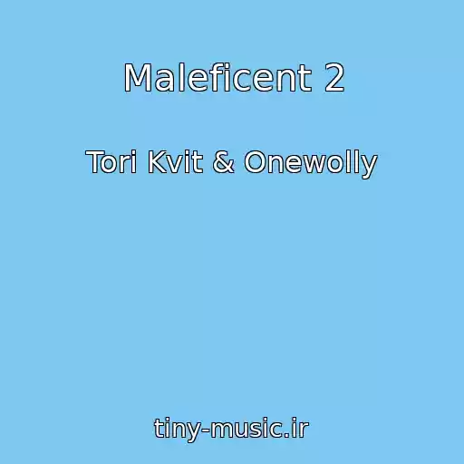 کاور آهنگ Maleficent 2 از Tori Kvit & Onewolly
