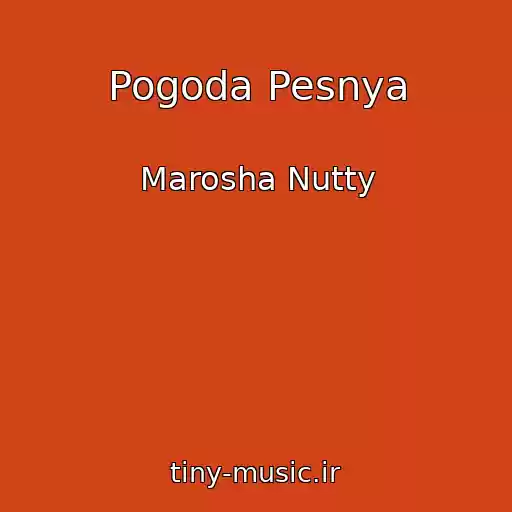 کاور آهنگ Pogoda Pesnya از Marosha Nutty