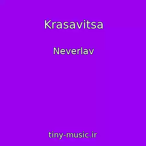 کاور آهنگ Krasavitsa از Neverlav