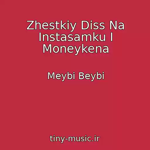 کاور آهنگ Zhestkiy Diss Na Instasamku I Moneykena از Meybi Beybi