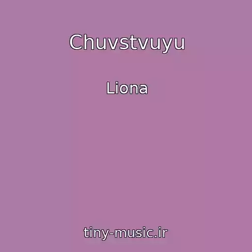 کاور آهنگ Chuvstvuyu از Liona