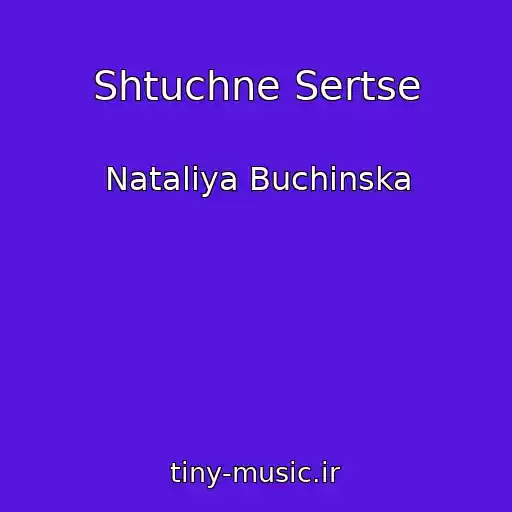 کاور آهنگ Shtuchne Sertse از Natalіya Buchinska