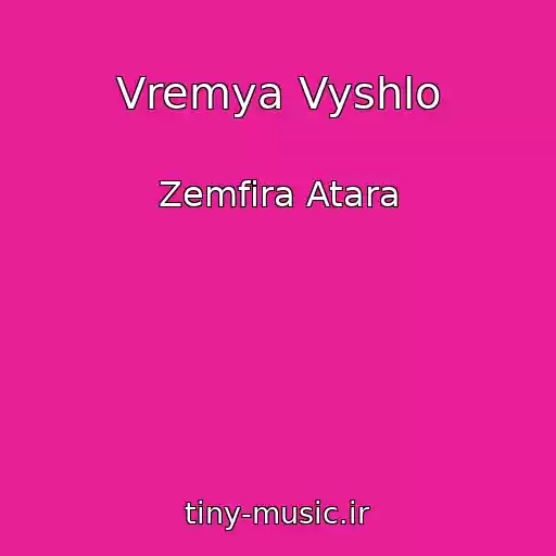 کاور آهنگ Vremya Vyshlo از Zemfira Atara
