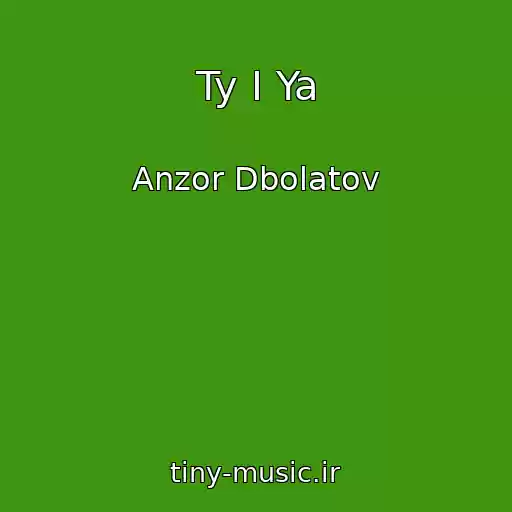 کاور آهنگ Ty I Ya از Anzor Dbolatov