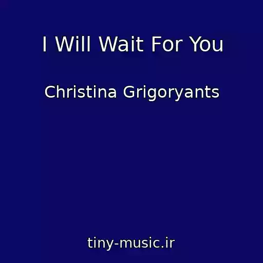 کاور آهنگ I Will Wait For You از Christina Grigoryants