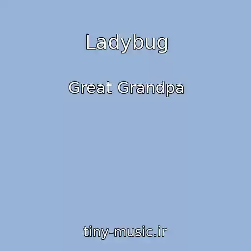 کاور آهنگ Ladybug از Great Grandpa
