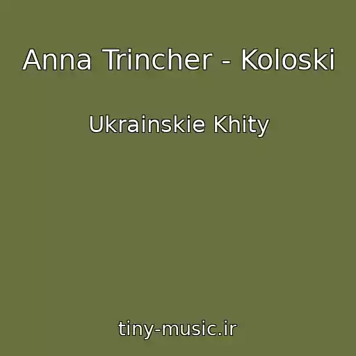 کاور آهنگ Anna Trіncher - Koloski از Ukrainskie Khity