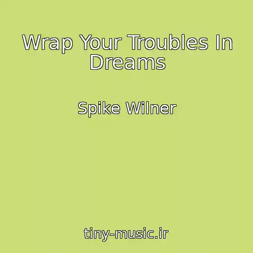 کاور آهنگ Wrap Your Troubles In Dreams از Spike Wilner