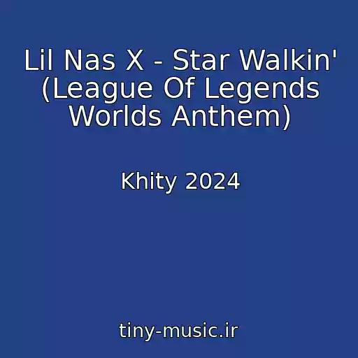 کاور آهنگ Lil Nas X - Star Walkin' (League Of Legends Worlds Anthem) از Khity 2024