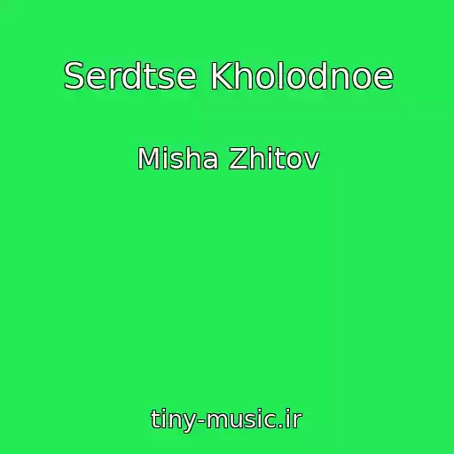 کاور آهنگ Serdtse Kholodnoe از Misha Zhitov