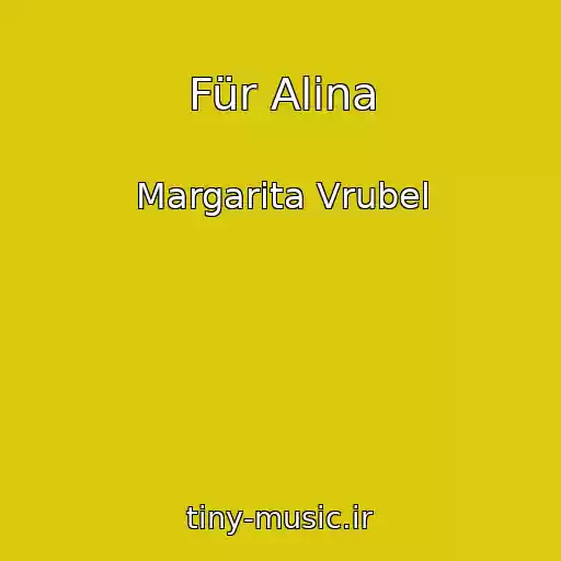 کاور آهنگ Für Alina از Margarita Vrubel