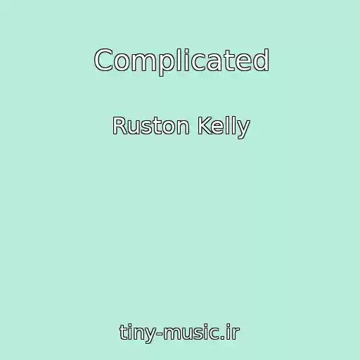 کاور آهنگ Complicated از Ruston Kelly