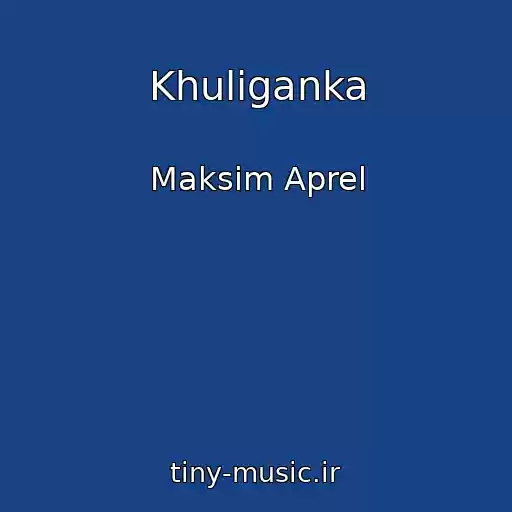 کاور آهنگ Khuliganka از Maksim Aprel