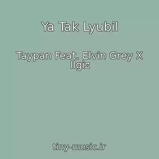 کاور آهنگ Ya Tak Lyubil از Taypan Feat. Elvin Grey X Ilgiz