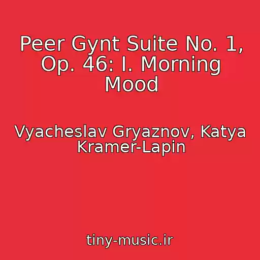 کاور آهنگ Peer Gynt Suite No. 1, Op. 46: I. Morning Mood از Vyacheslav Gryaznov, Katya Kramer-Lapin