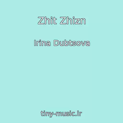 کاور آهنگ Zhit Zhizn از Irina Dubtsova