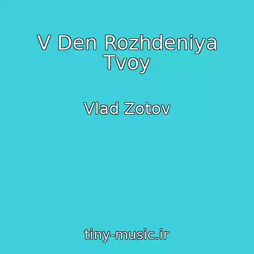 کاور آهنگ V Den Rozhdeniya Tvoy از Vlad Zotov