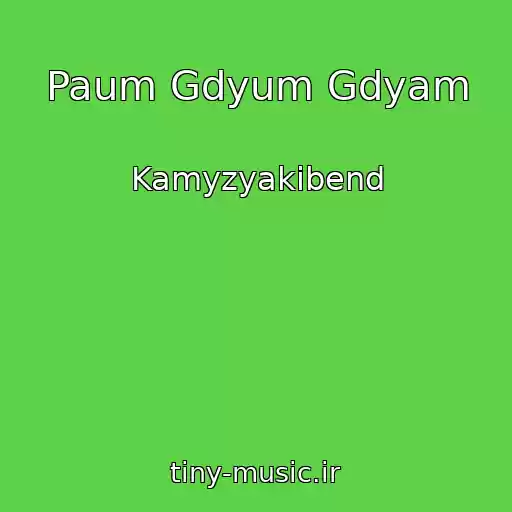 کاور آهنگ Paum Gdyum Gdyam از Kamyzyakibend