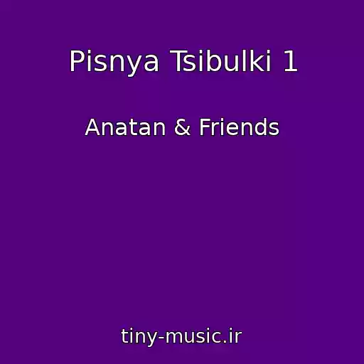 کاور آهنگ Pіsnya Tsibulki 1 از Anatan & Friends