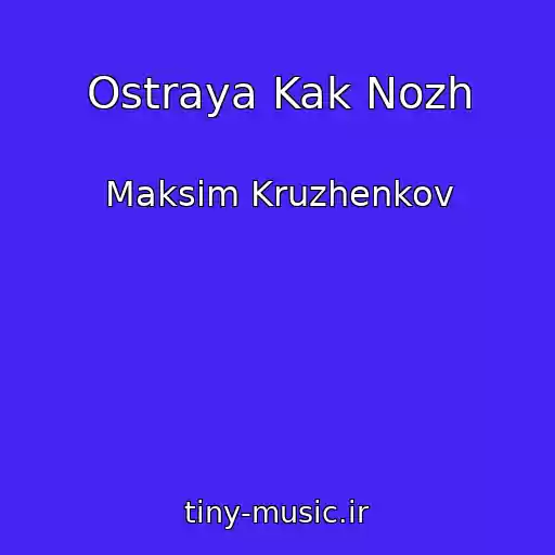 کاور آهنگ Ostraya Kak Nozh از Maksim Kruzhenkov