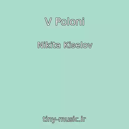 کاور آهنگ V Polonі از Nіkіta Kіselov