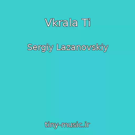 کاور آهنگ Vkrala Ti از Sergіy Lazanovskiy
