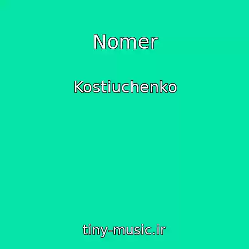 کاور آهنگ Nomer از Kostiuchenko