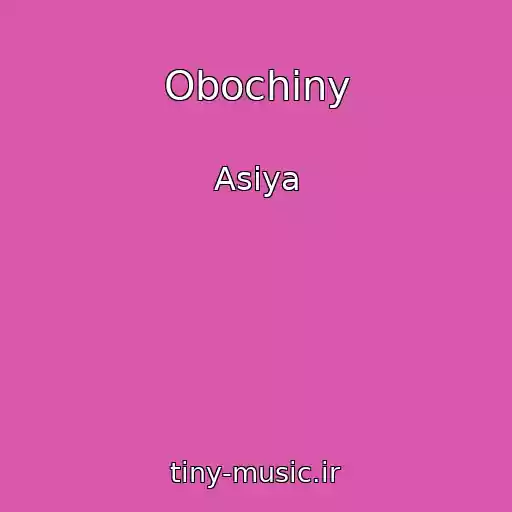 کاور آهنگ Obochiny از Asiya
