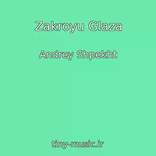 کاور آهنگ Zakroyu Glaza از Andrey Shpekht